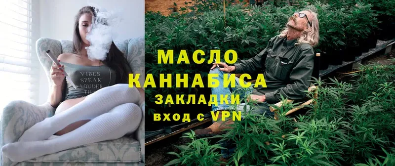 Дистиллят ТГК гашишное масло  купить закладку  Берёзовка 